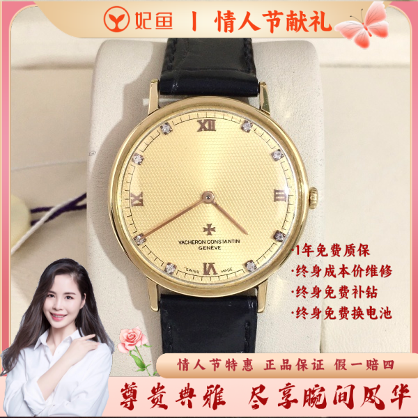 江诗丹顿/手动机械/95新/表径33/S32250113001/250214PY0036