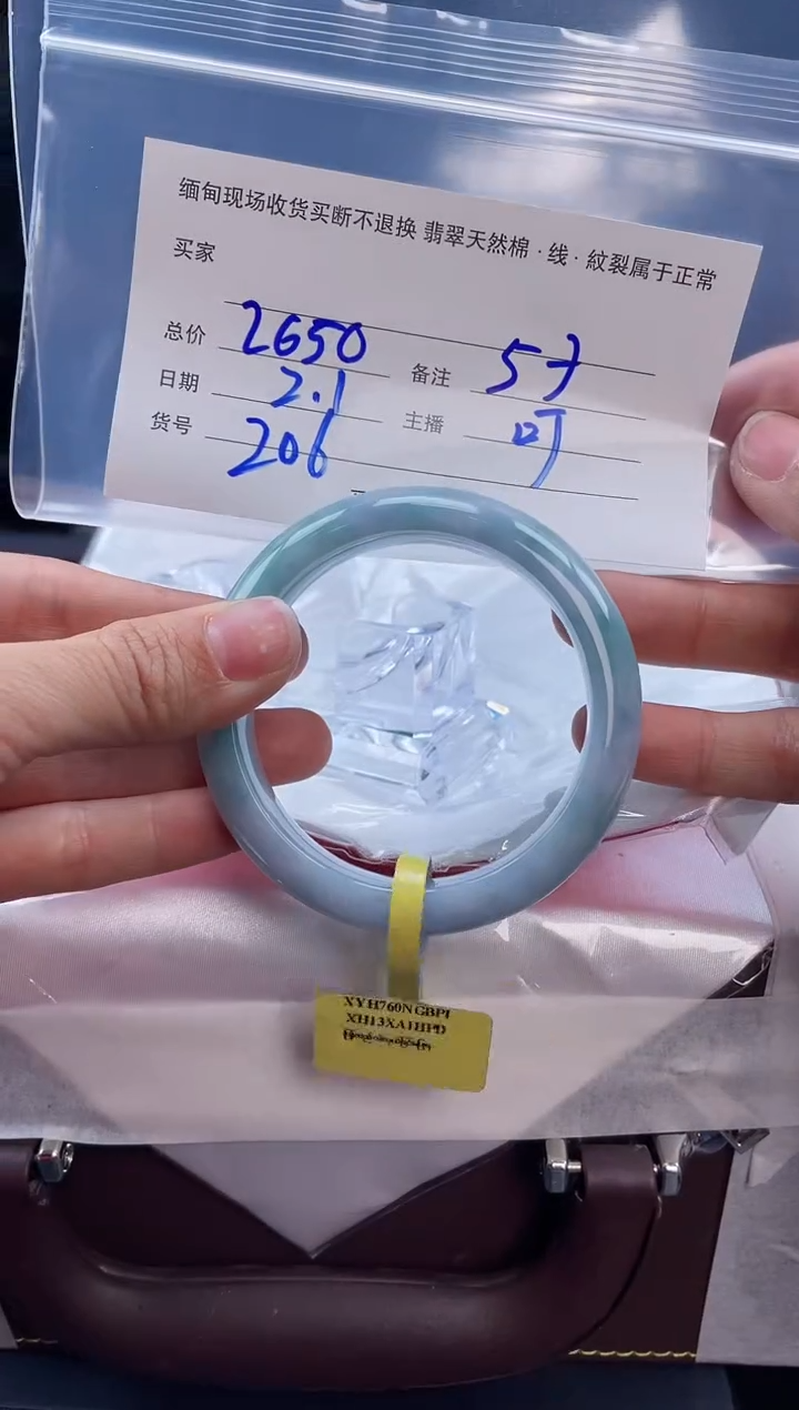 【闪购商品】定制翡翠手镯未镶嵌毛货手镯需精细抛光/57.7