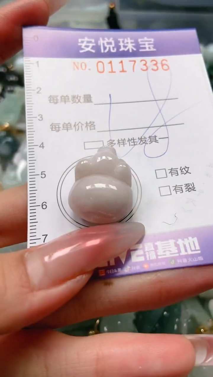 【闪购商品】翡翠颈饰未镶嵌闪购0117336