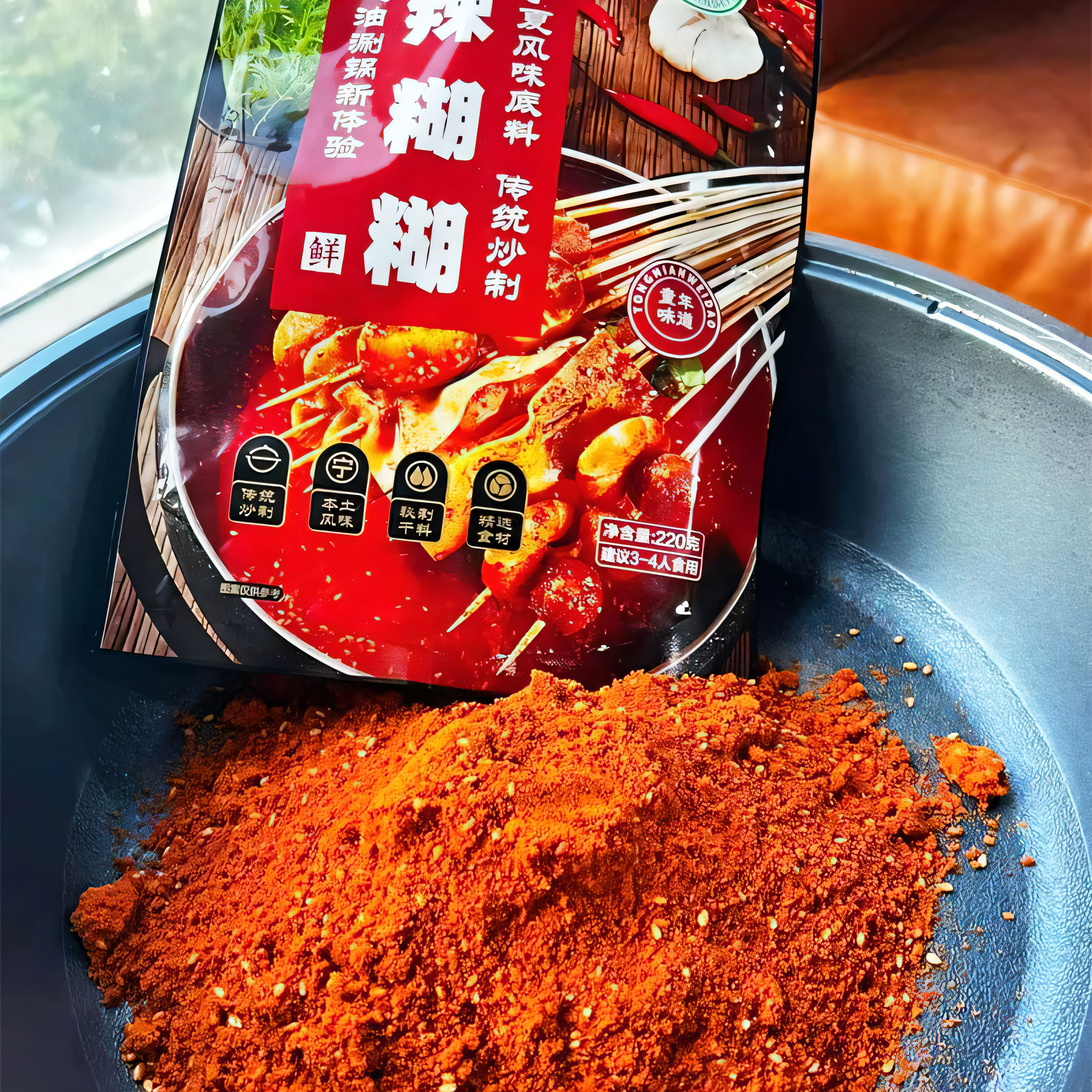 宁夏辣糊糊调料底料美味串串涮锅清真（5袋装）