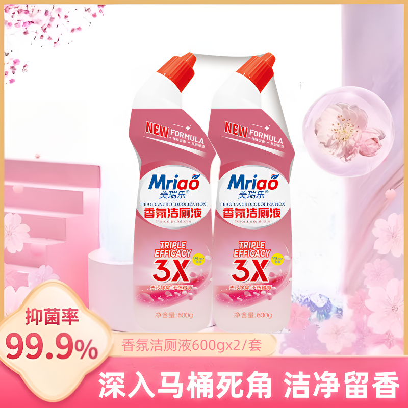 美瑞乐厕净洁厕剂液灵马桶香氛清洁剂强力除垢除臭去异味留香