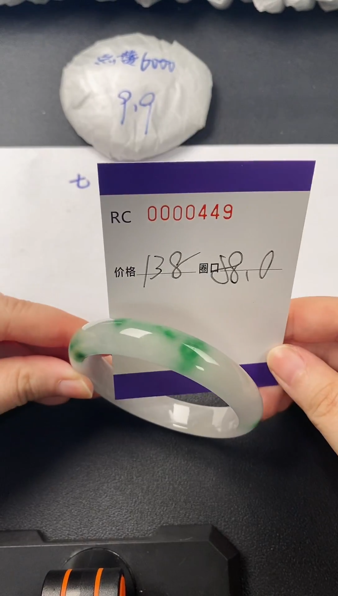 高端手镯一物一图449