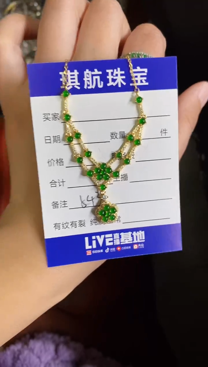 【闪购商品】翡翠颈饰银S925镶嵌0543