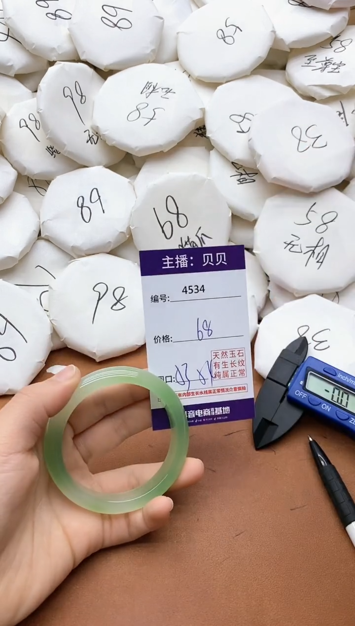 【闪购商品】玛瑙/玉髓手镯未镶嵌4534