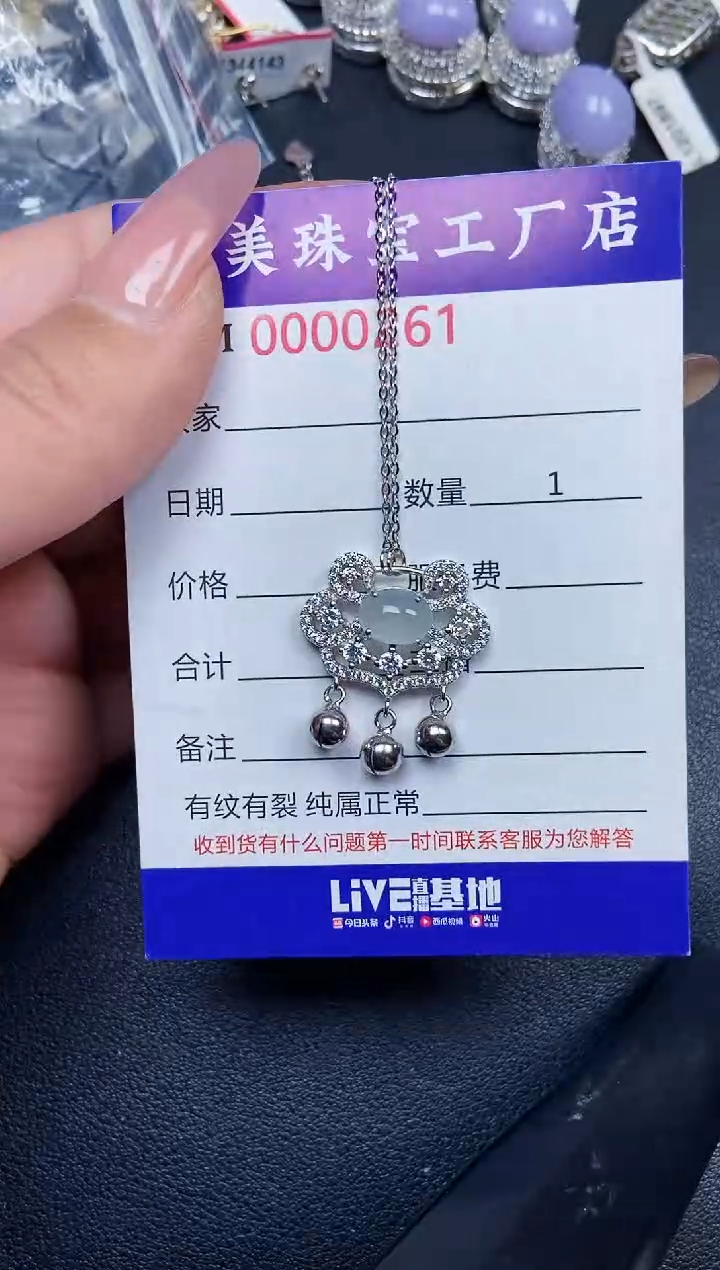 【闪购商品】翡翠颈饰银S925镶嵌0261