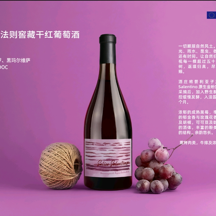 自然法则干红葡萄 750ML 16度