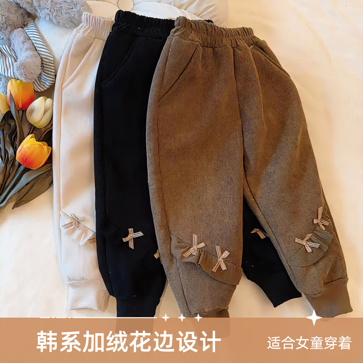 秋冬上新儿童女宝宝韩系加绒花边外穿卫裤女童洋气加厚