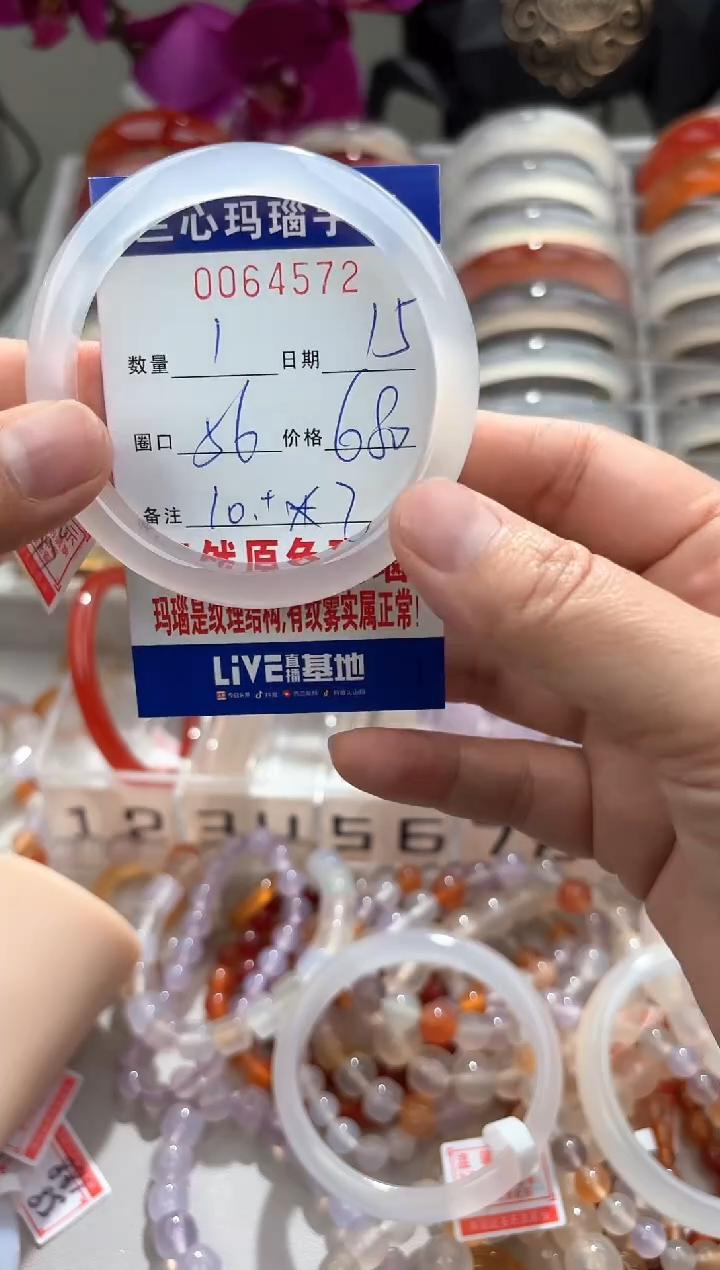 【闪购商品】玛瑙/玉髓手镯未镶嵌0064572