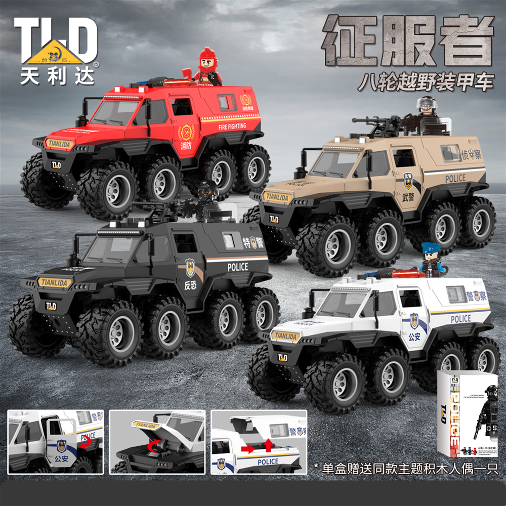 天利达大号八轮儿童越野车玩具车装甲车仿真警车男孩汽车模型礼物