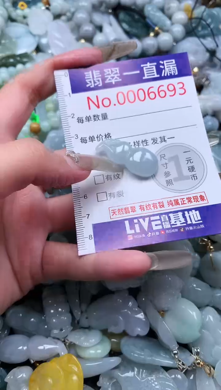 【闪购商品】翡翠吊坠(不含链)未镶嵌6693