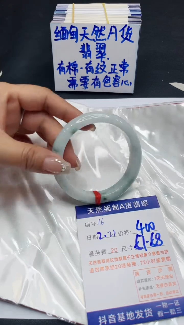 【闪购商品】翡翠手镯未镶嵌11111111