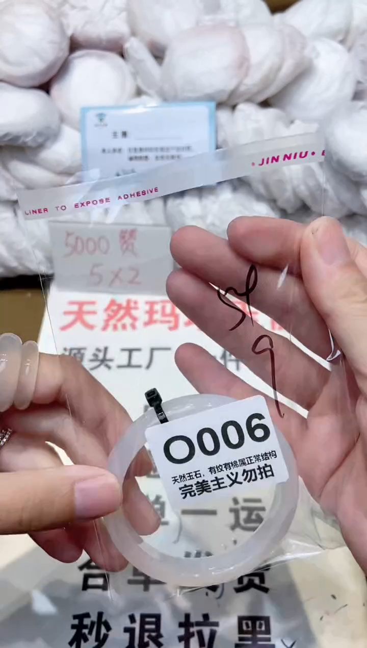 手镯玛瑙/玉髓未镶嵌54