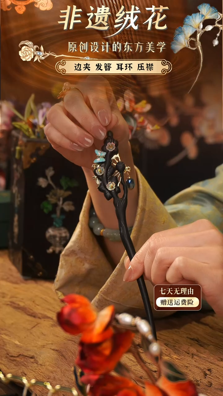 刺绣手工非遗绒花