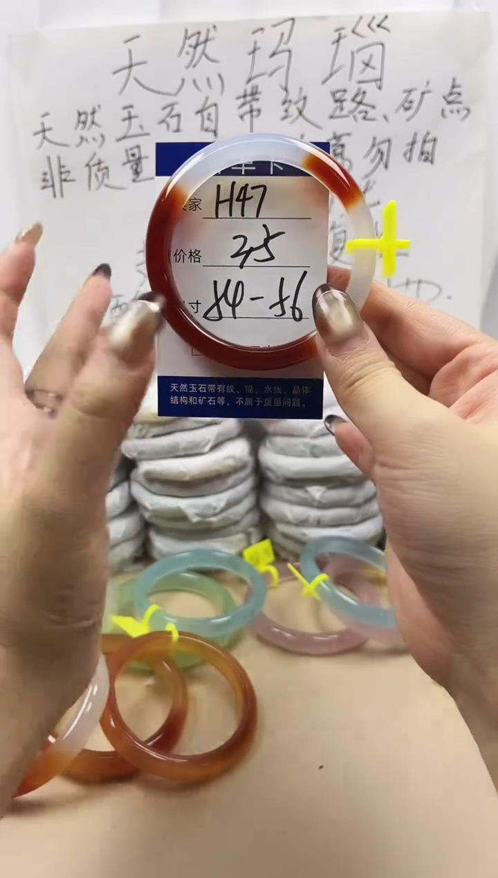 手镯玛瑙/玉髓未镶嵌h47