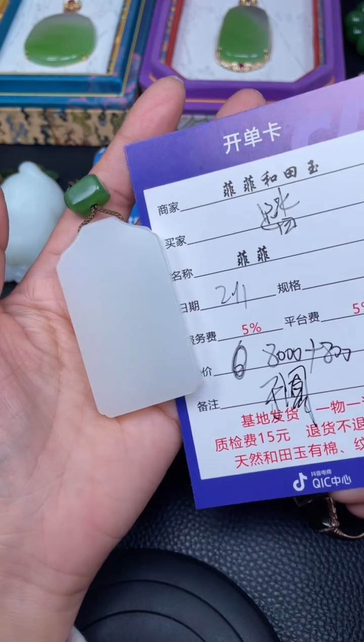 【闪购商品】和田玉吊坠未镶嵌F591