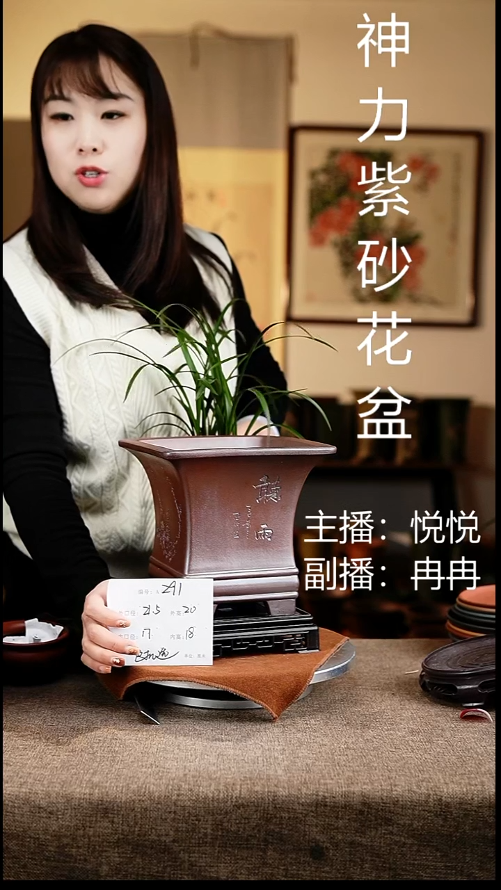 紫砂花盆花卉工艺291+s