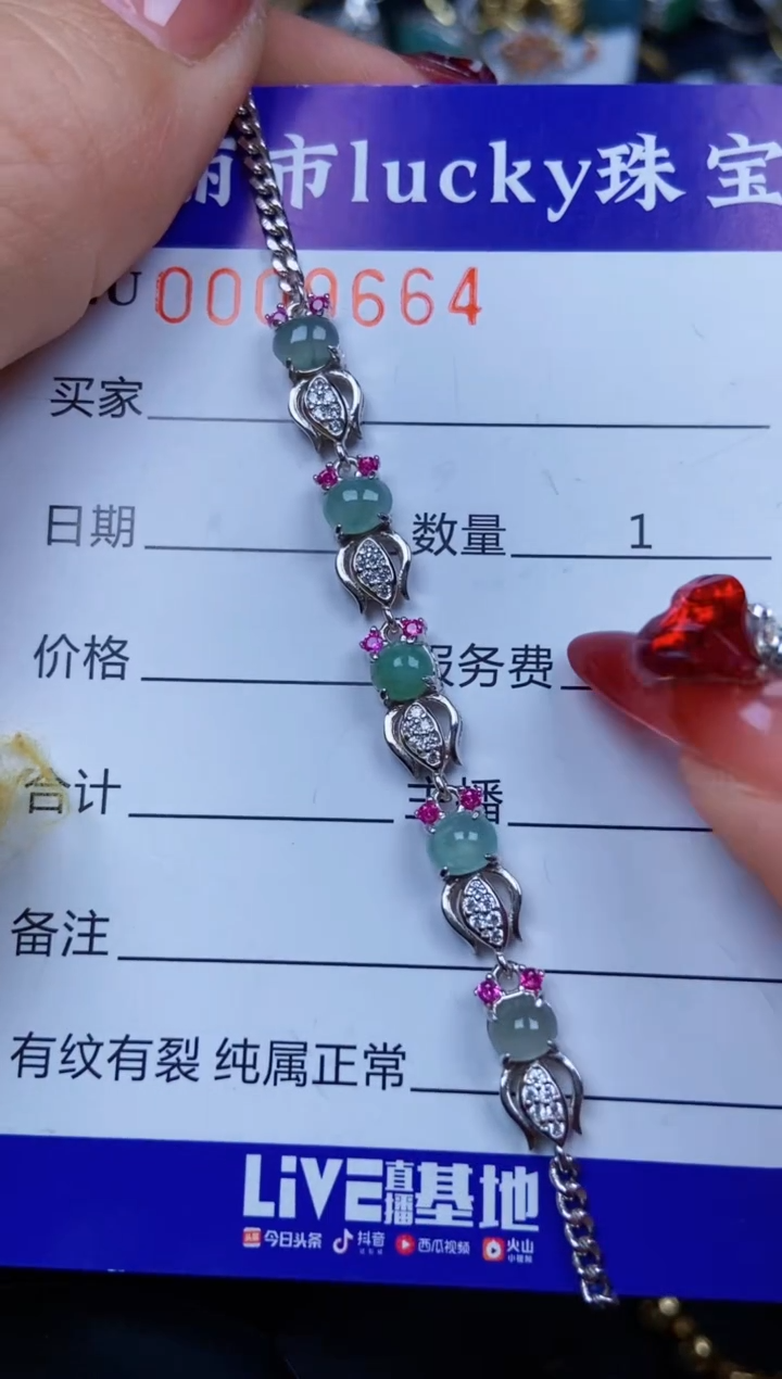 【闪购商品】翡翠颈饰银S925镶嵌9664