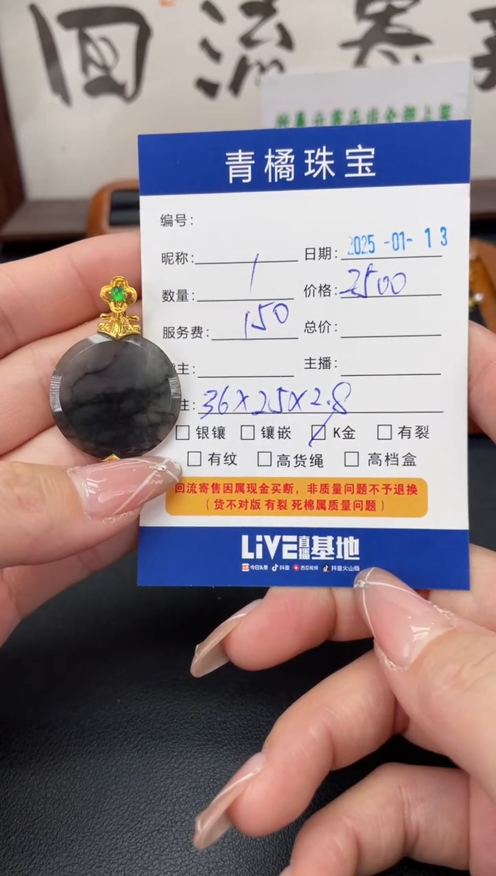 【闪购商品】翡翠吊坠(不含链)18K金镶嵌A货翡翠0113016