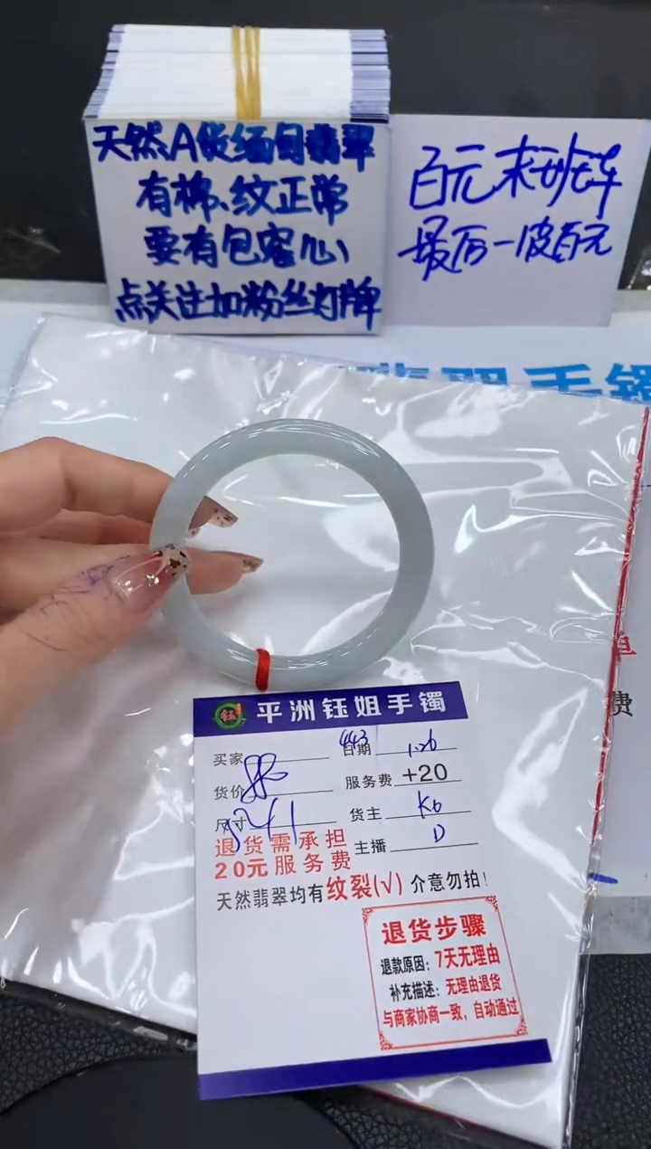 【闪购商品】翡翠手镯未镶嵌111111111111