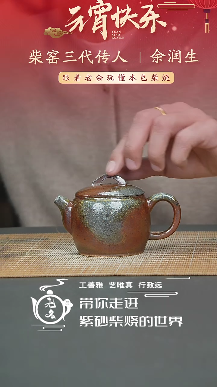 【闪购商品】紫砂茶壶原矿紫砂高温柴烧壶