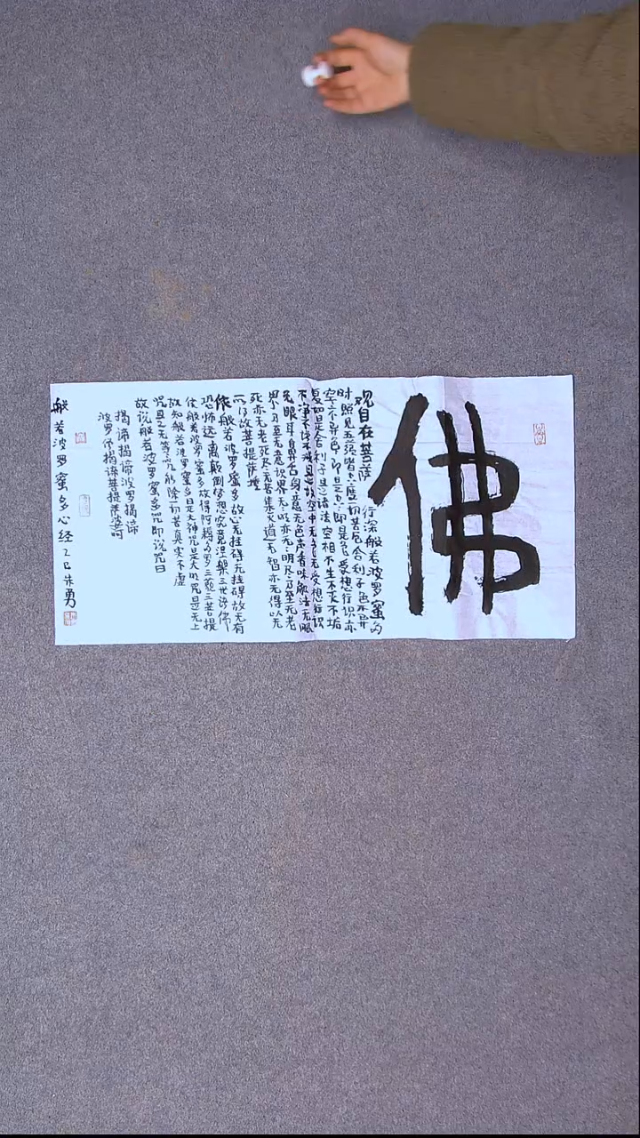 书法朱勇  安徽宿州69*34尺寸