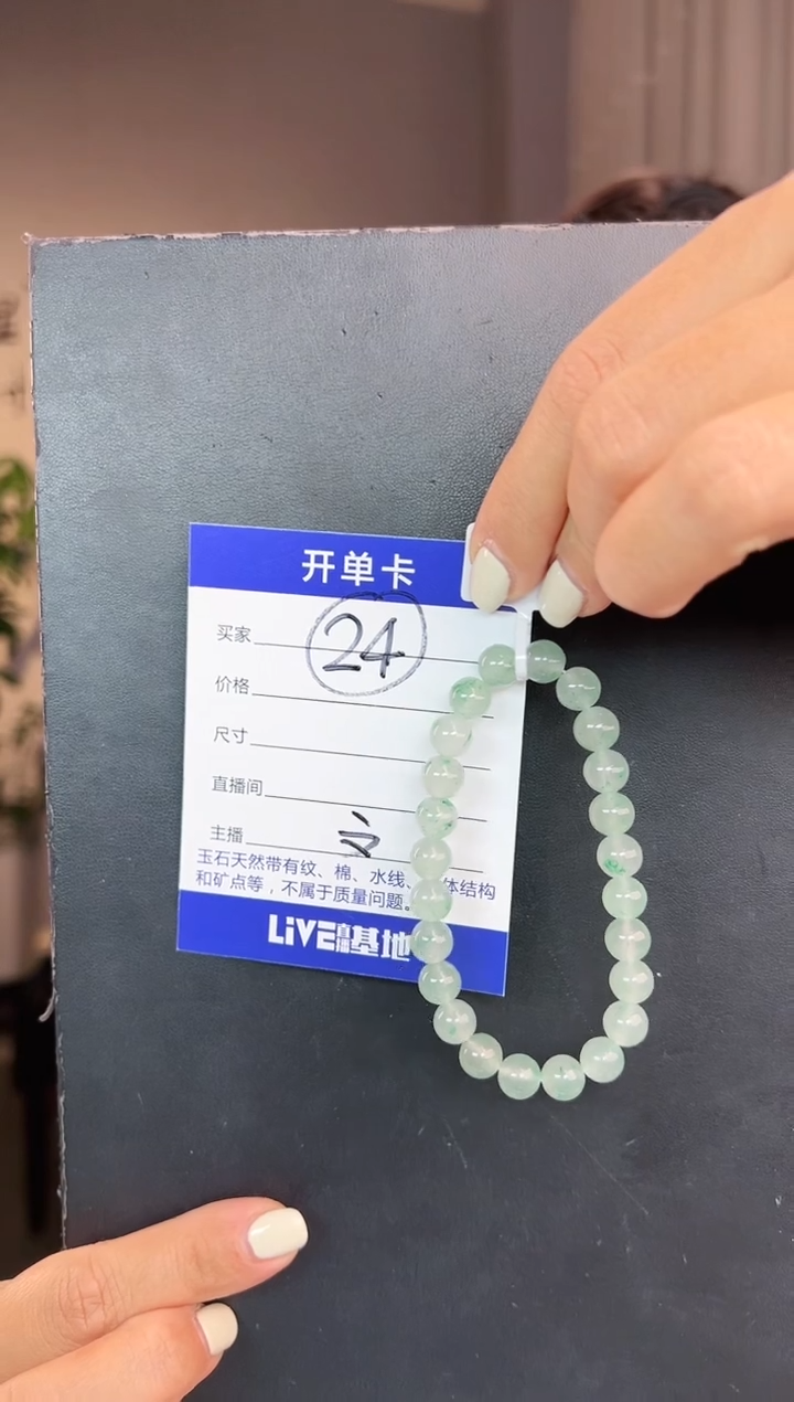 【闪购商品】石英质玉手链未镶嵌（W）