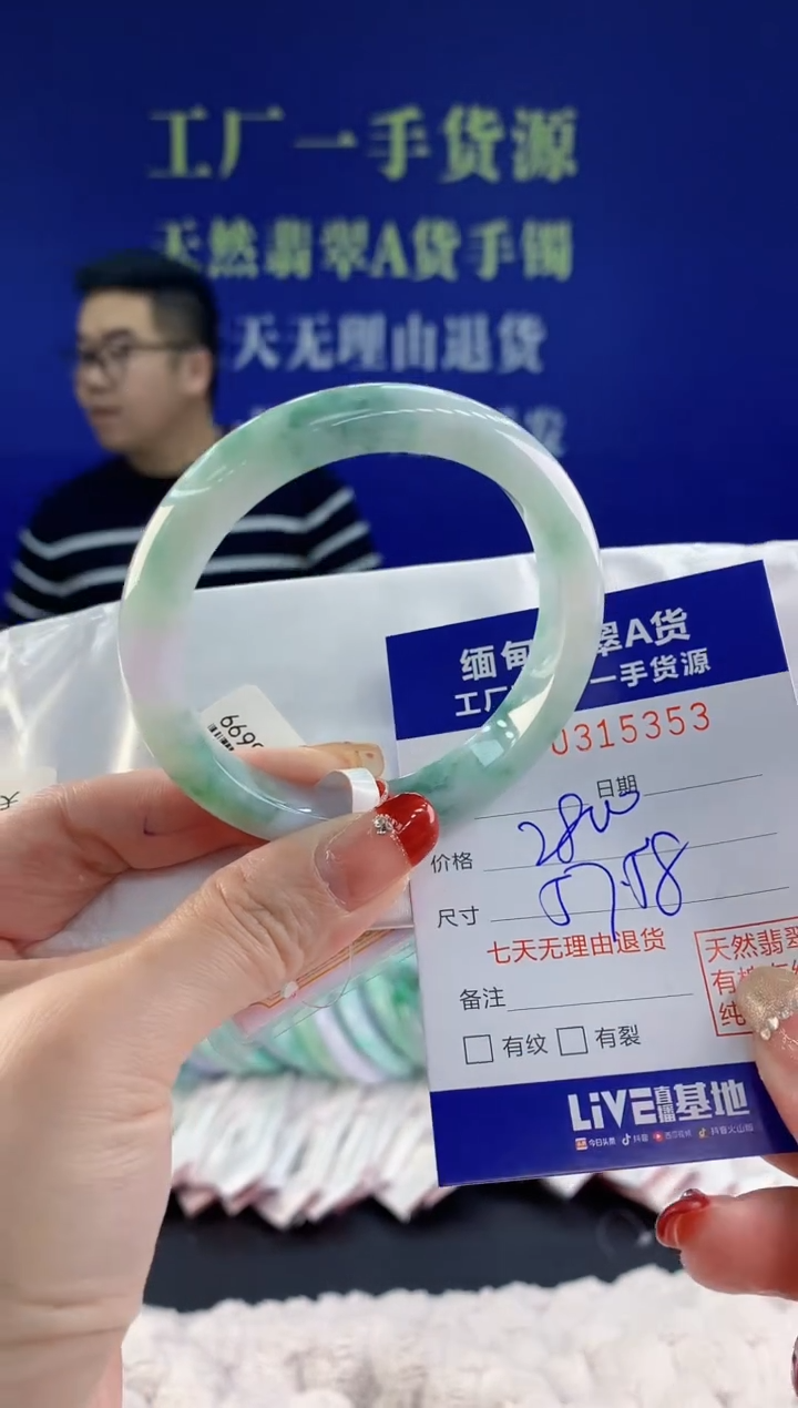 【闪购商品】翡翠手镯未镶嵌53天然A货翡翠