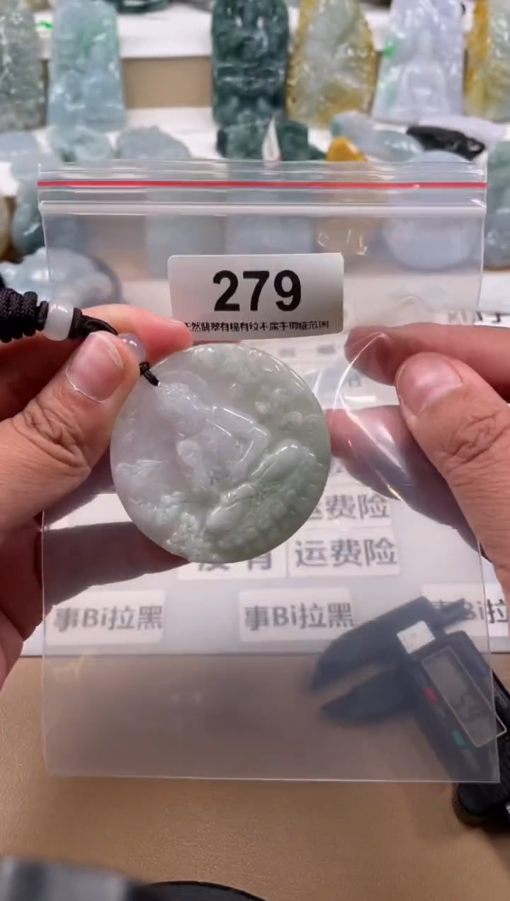 【闪购商品】翡翠颈饰未镶嵌天然缅甸A货翡翠微瑕279