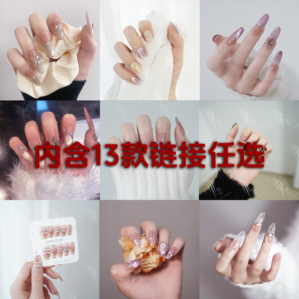 【店庆活动】冬日纯手工穿戴甲全款十片装