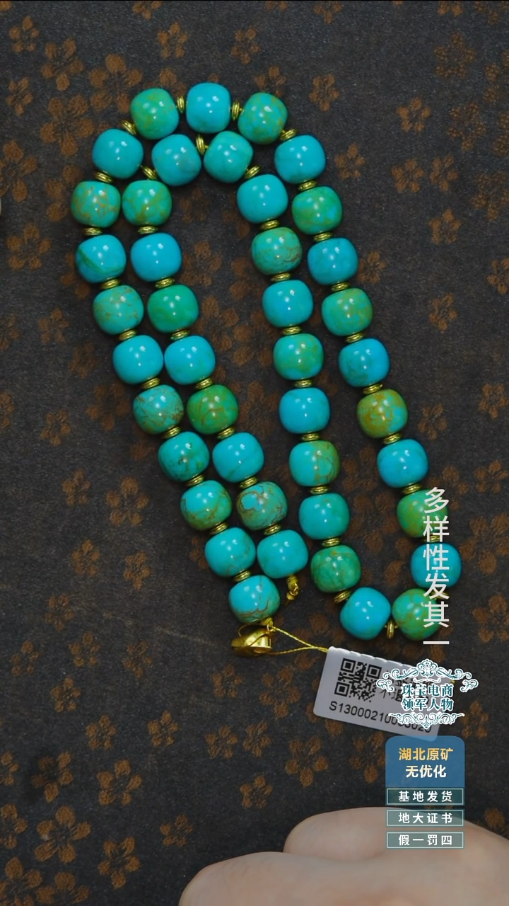 未镶嵌绿松石珠宝奇石A007