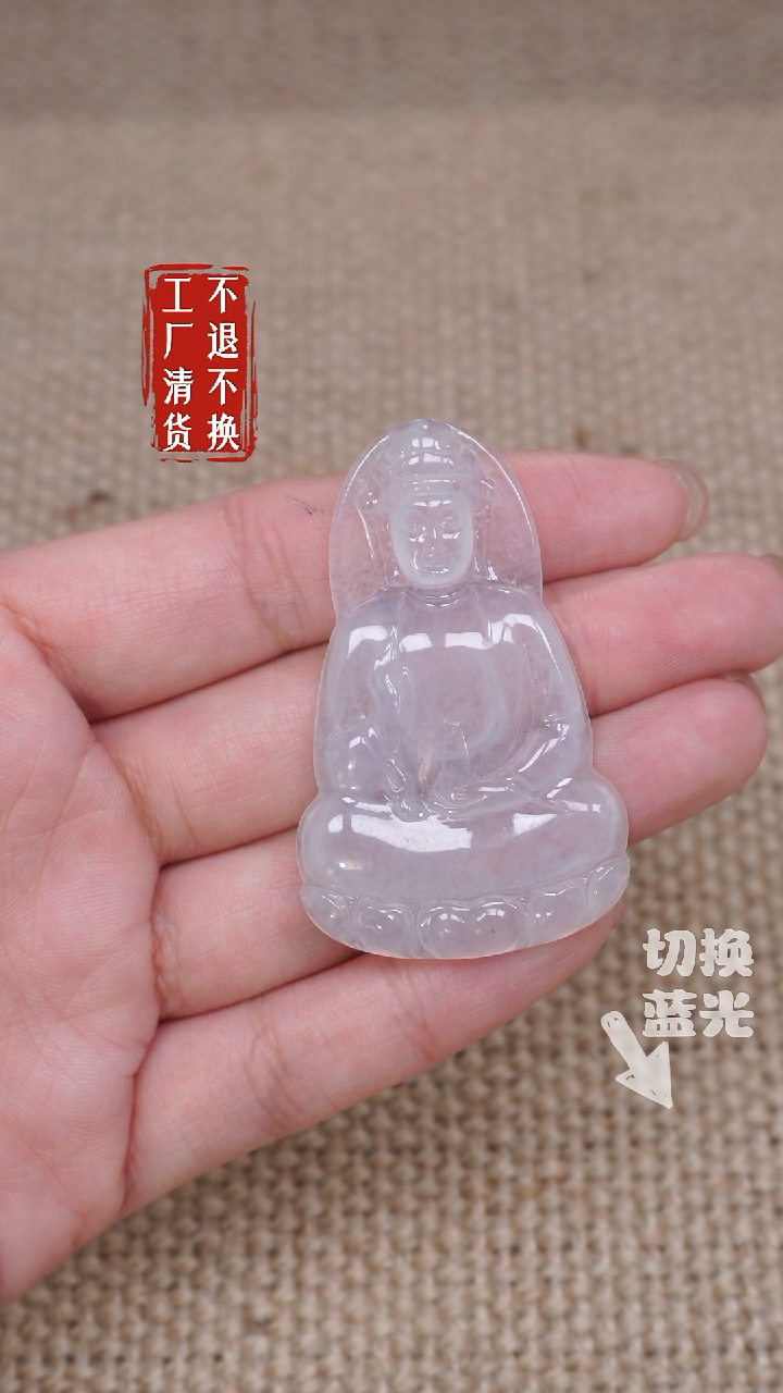 【闪购商品】翡翠挂件未镶嵌313工厂抛货 不退不换