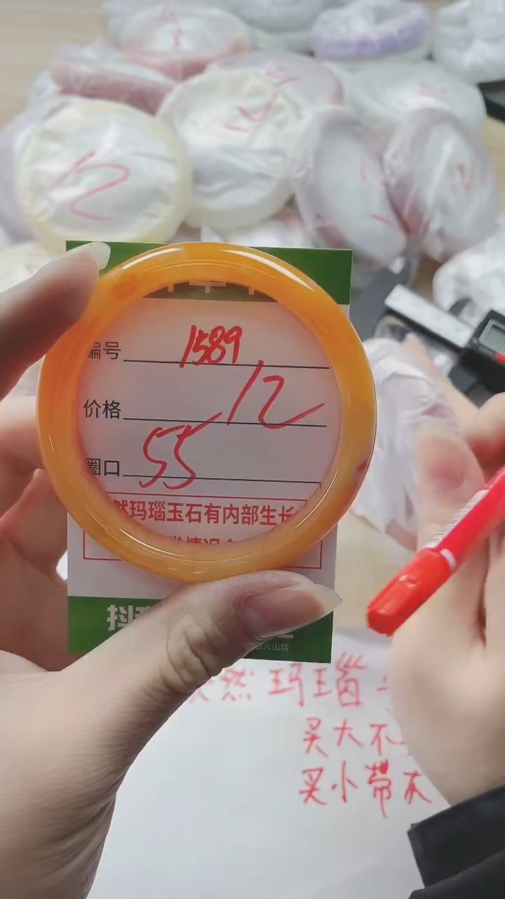 【闪购商品】玛瑙/玉髓手镯未镶嵌1589