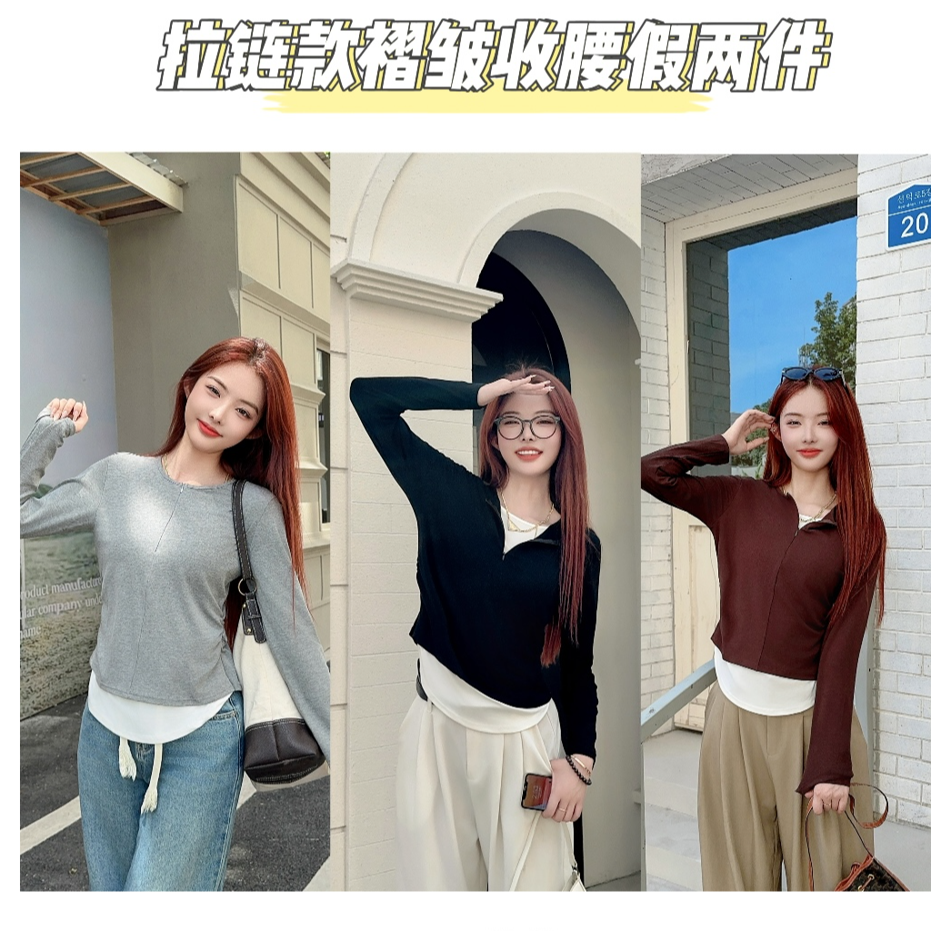 显瘦针织百搭假两件T恤修身染色圆领纯色拼接长袖打底601