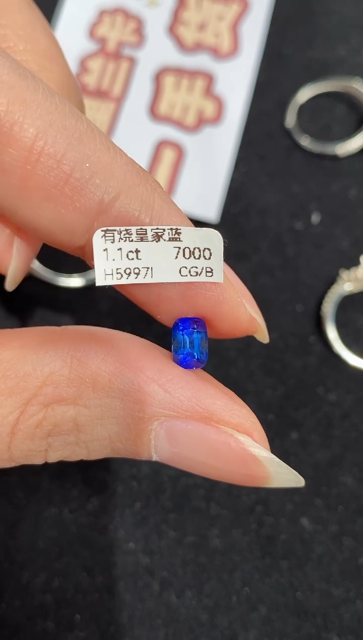 【闪购商品】蓝宝石裸石未镶嵌1.1ct H5997I CG/B