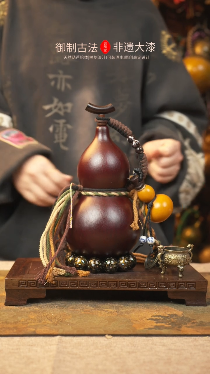 【闪购商品】117大漆葫芦一物一拍记葫堂出品