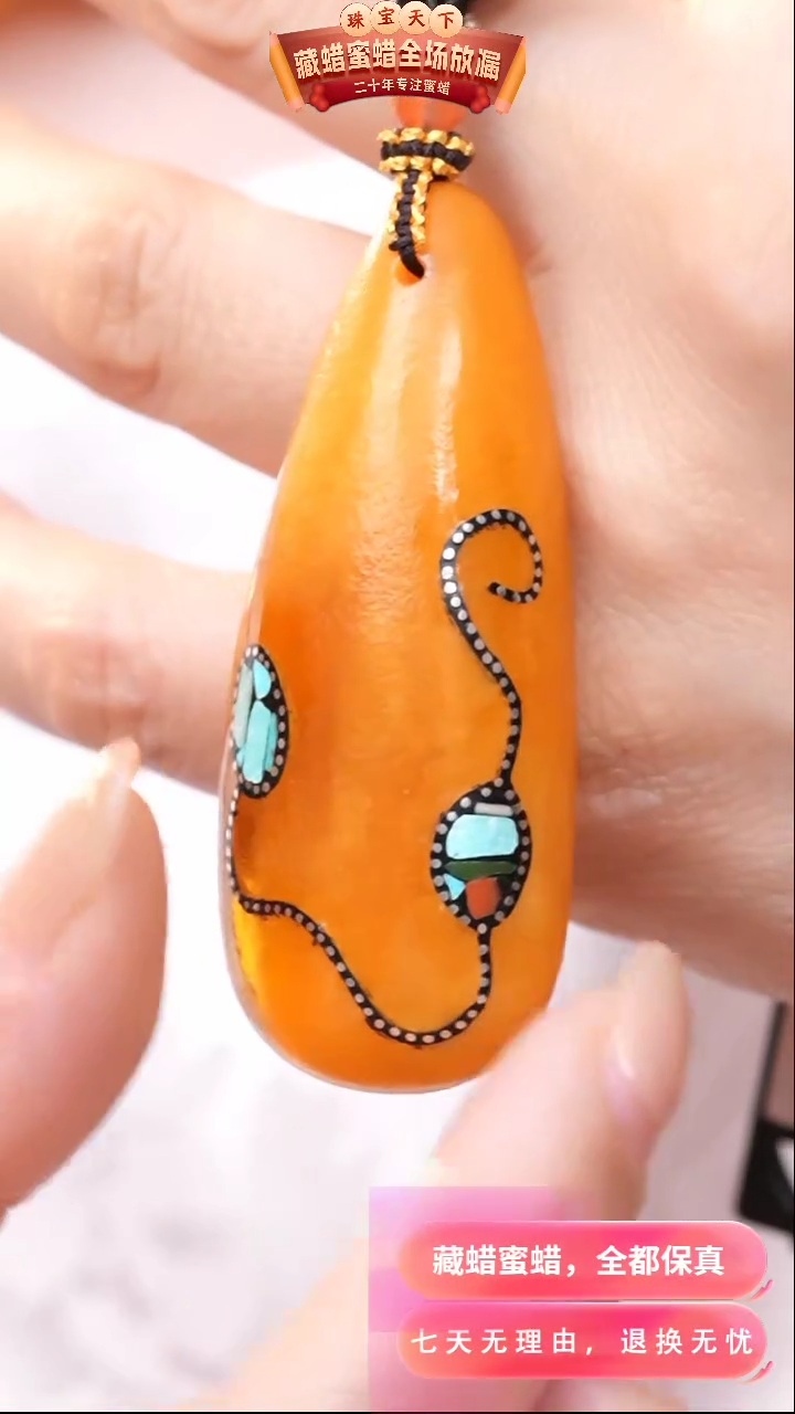 【闪购商品】蜜蜡颈饰未镶嵌1571天然蜜蜡琥珀假一罚四