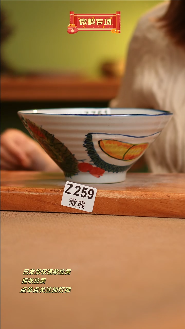 【闪购商品】其他WZ259窑林瓷业瓷器