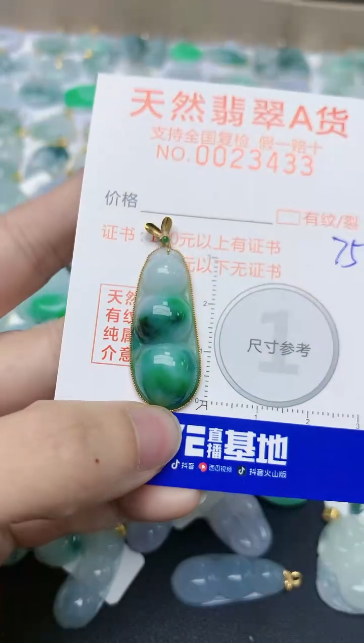 【闪购商品】翡翠颈饰18K金镶嵌天然翡翠A货    75