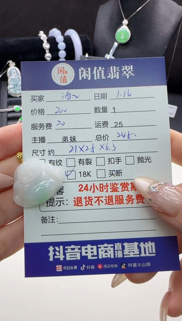 【闪购商品】翡翠吊坠(不含链)18K金镶嵌翡翠吊坠