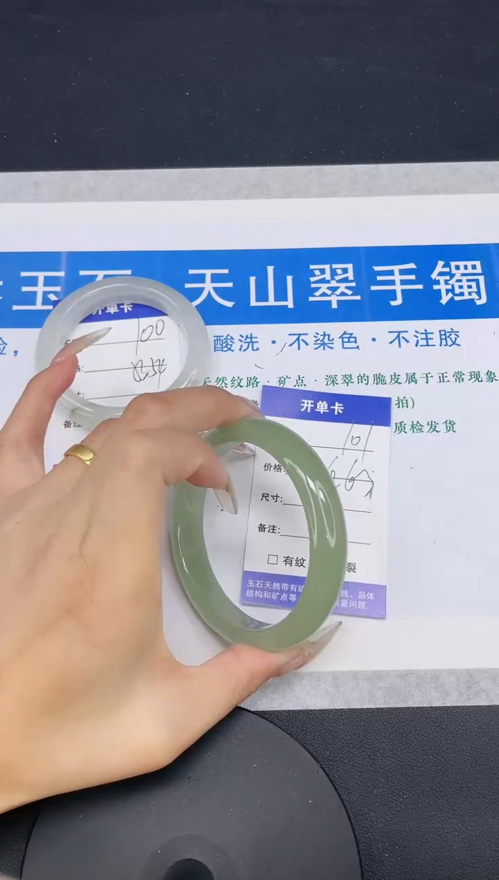 【闪购商品】石英质玉手镯未镶嵌多样性发货-101-62/3