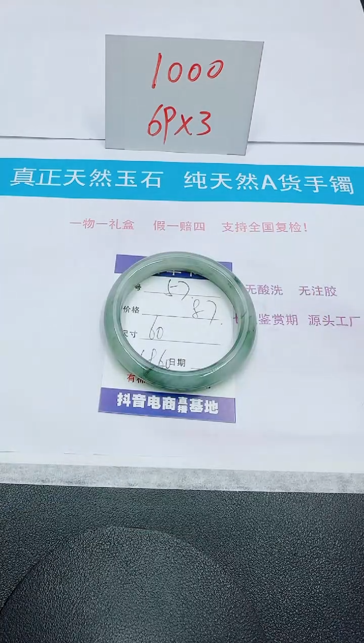 【闪购商品】石英质玉手镯未镶嵌57