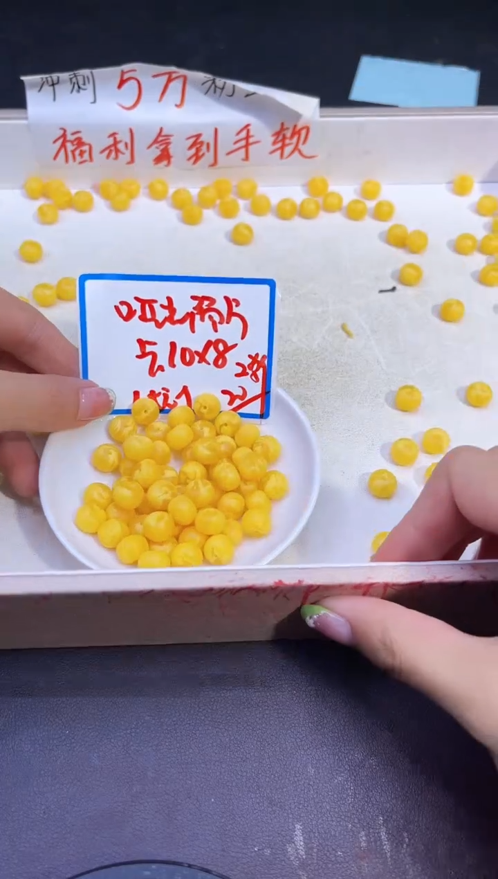 【闪购商品】蜜蜡裸石未镶嵌鸡油黄隔片Y200 10*8 20颗