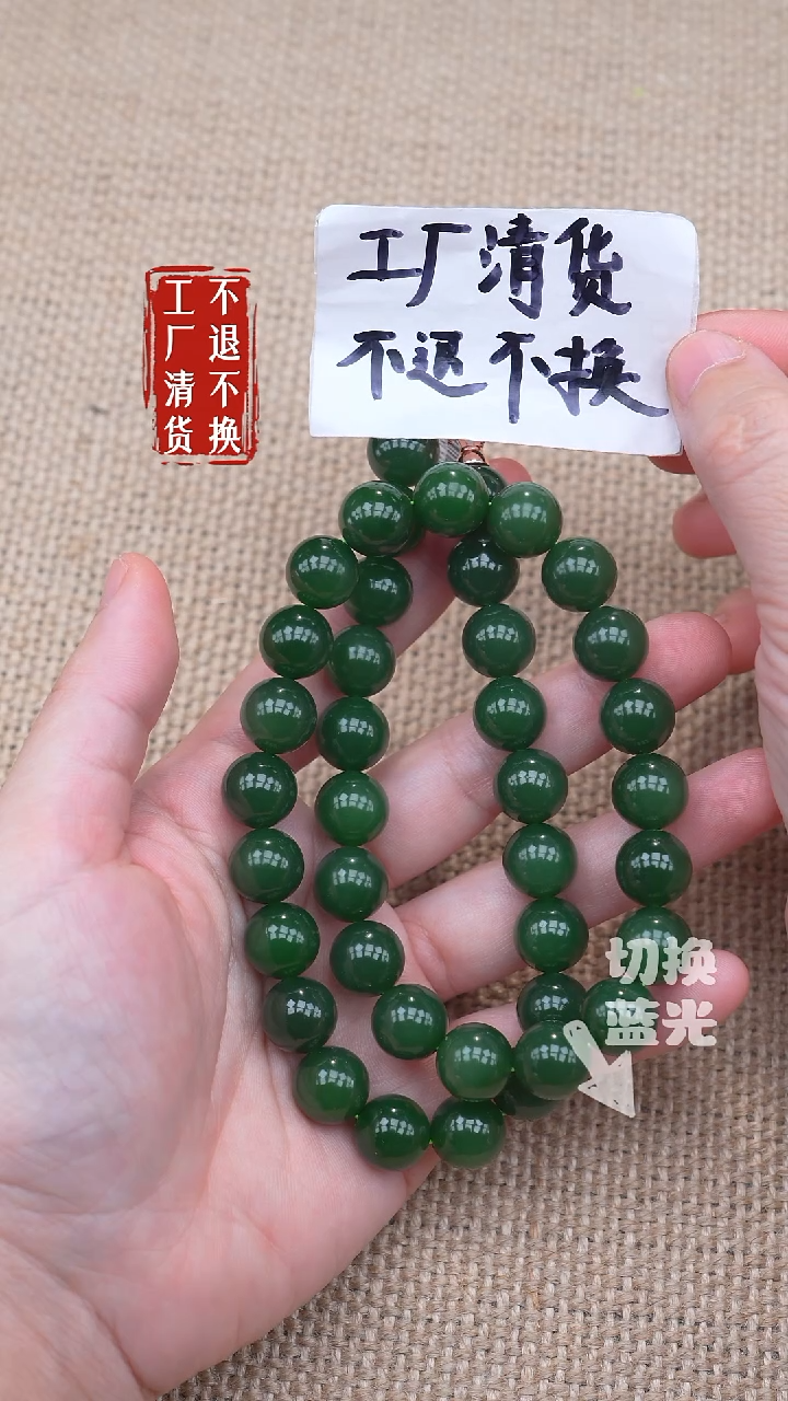 颈饰未镶嵌和田玉60【不退不换】个别纹裂色花