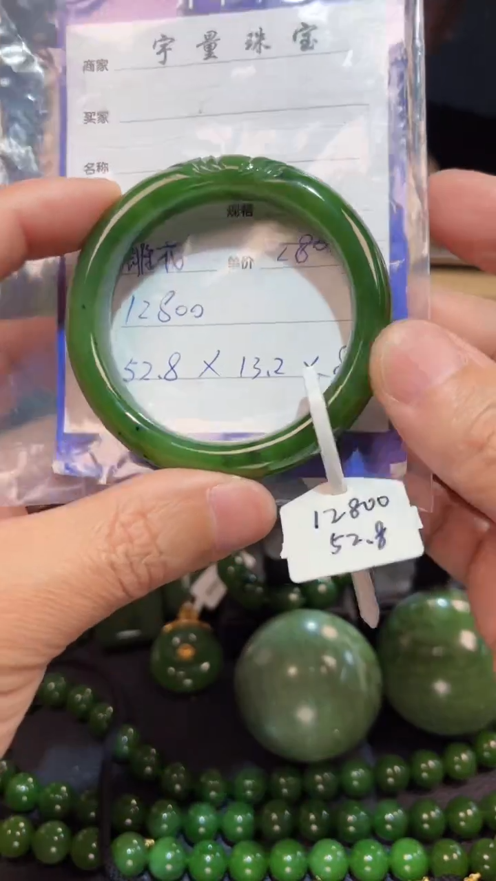 【闪购商品】和田玉（碧玉）手镯未镶嵌1