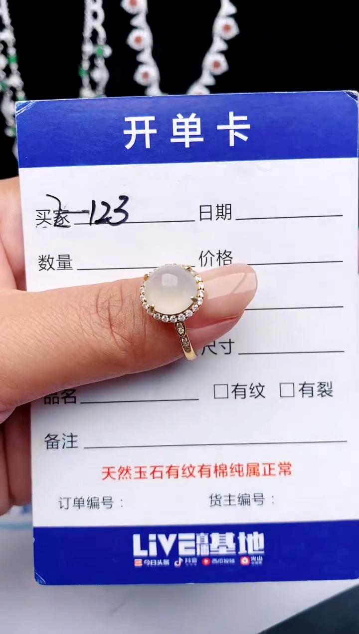 【闪购商品】翡翠戒指银S925镶嵌意林珠宝瑞红珠宝