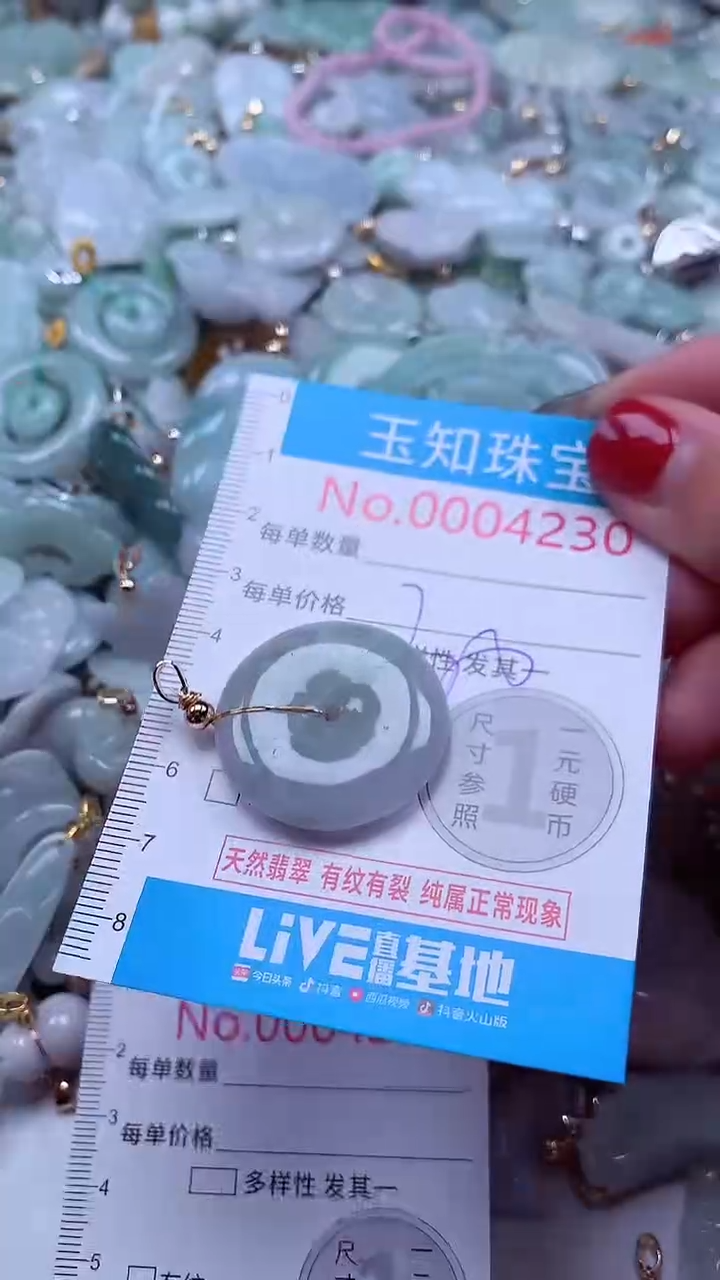 吊坠(不含链)未镶嵌翡翠4230