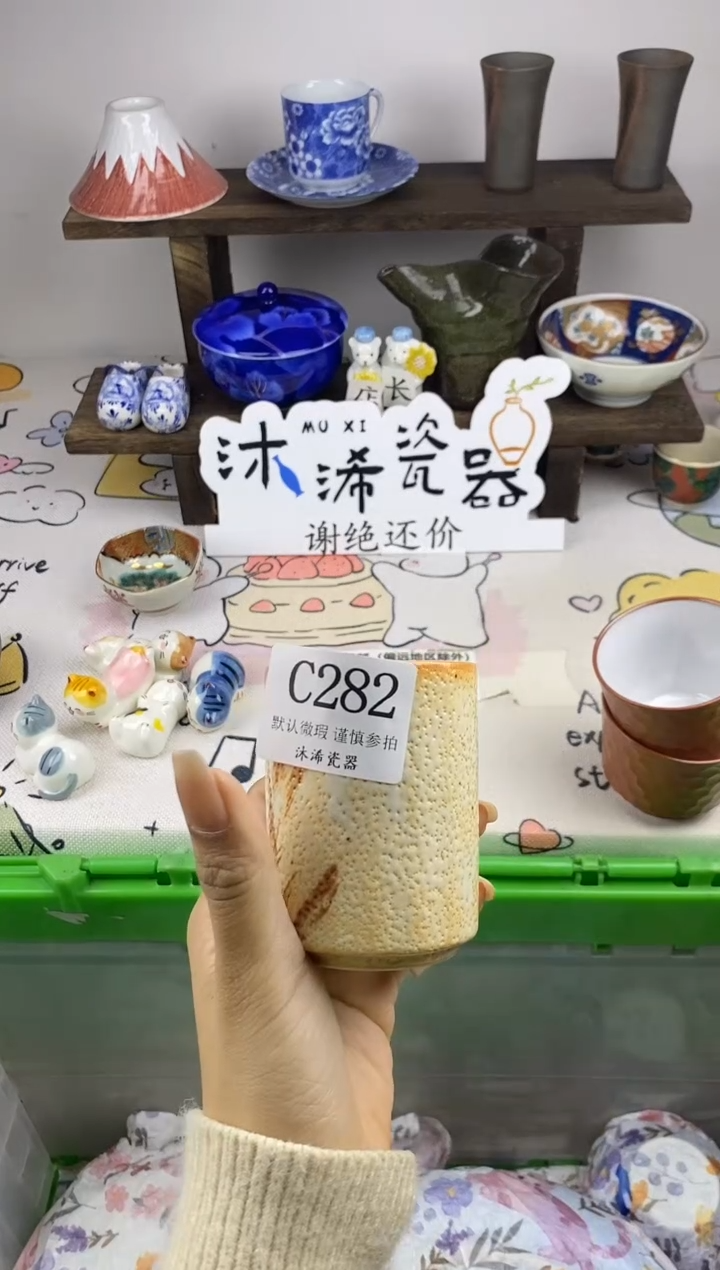 瓷片土**.C      282