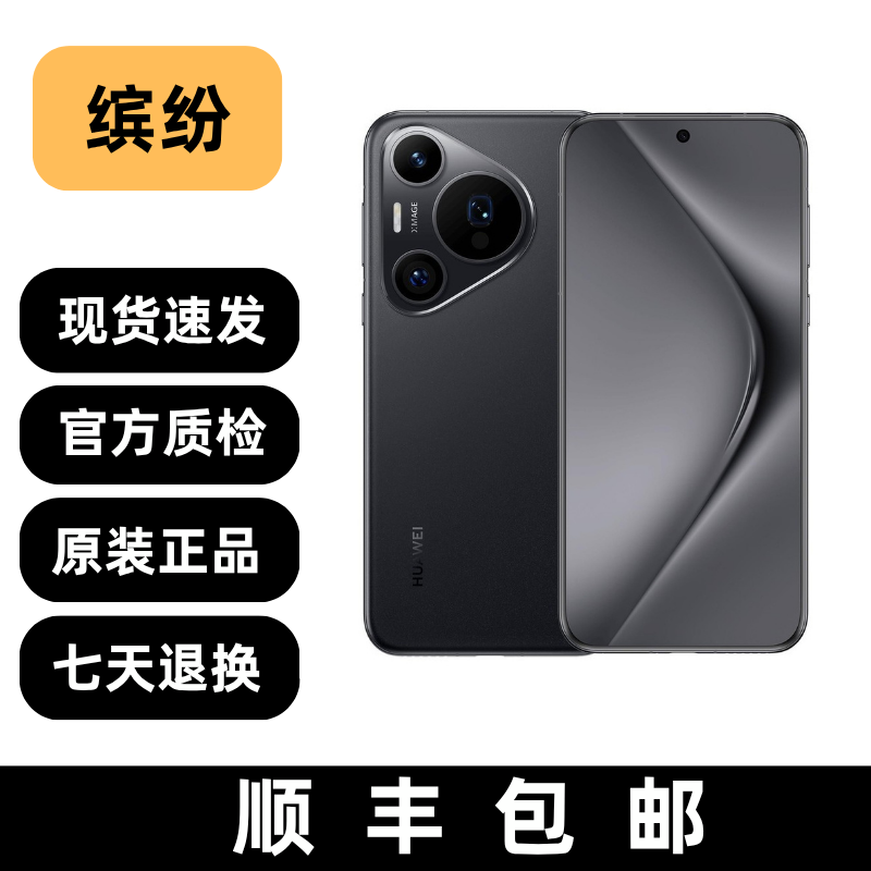 95新 Huawei/华为 Pura70 Pro P70Pro 原装优品双卡曲屏二手手机