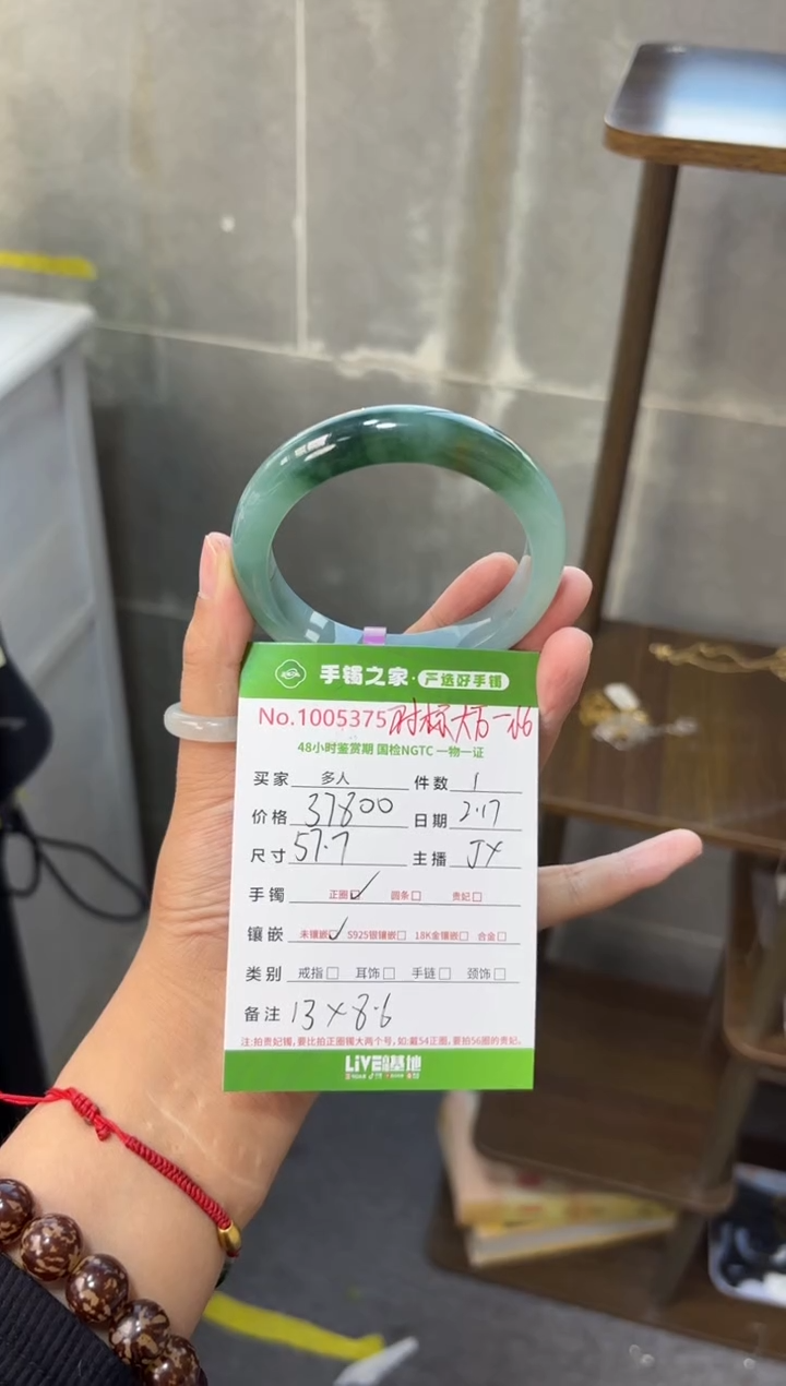 【闪购商品】翡翠手镯未镶嵌翡翠