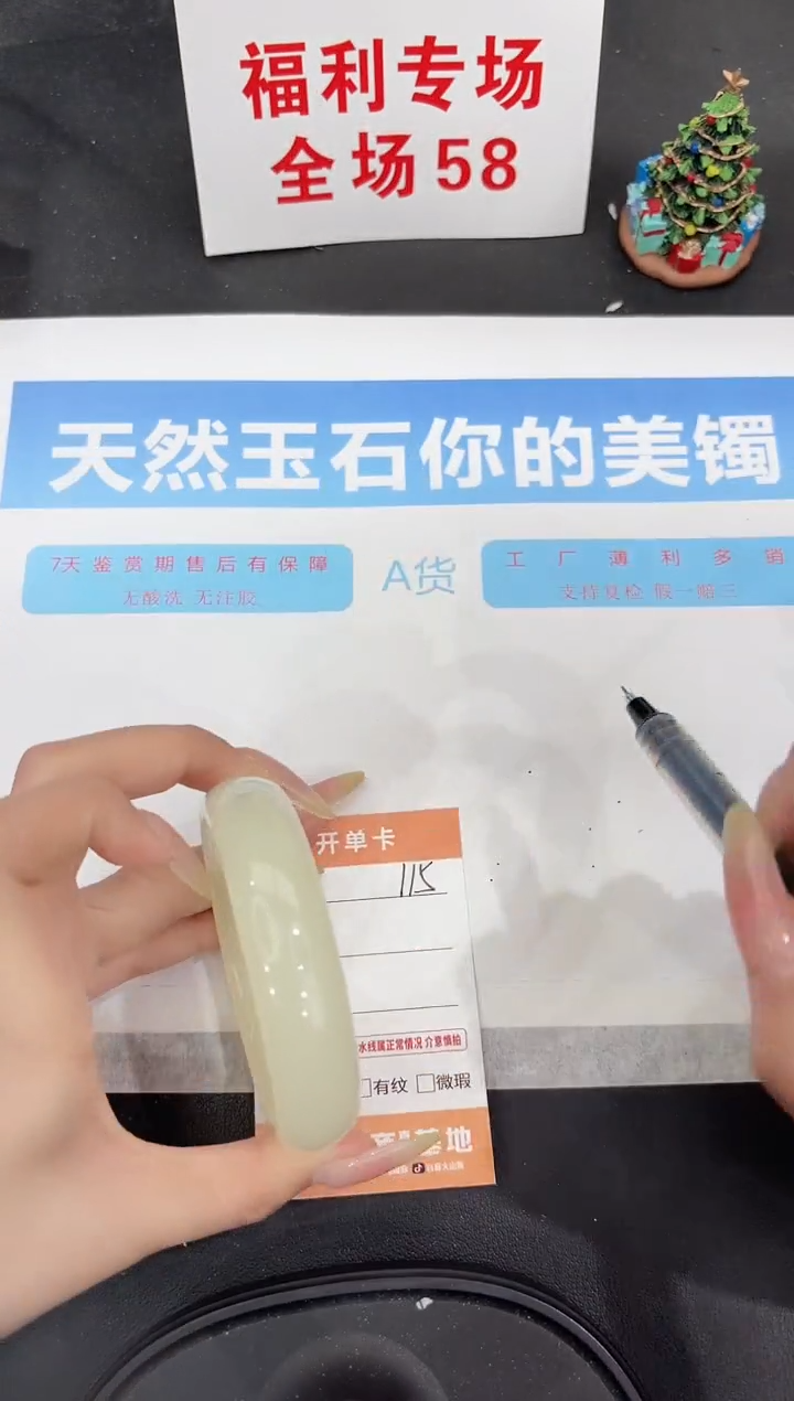 未镶嵌手镯石英质玉115-62.4